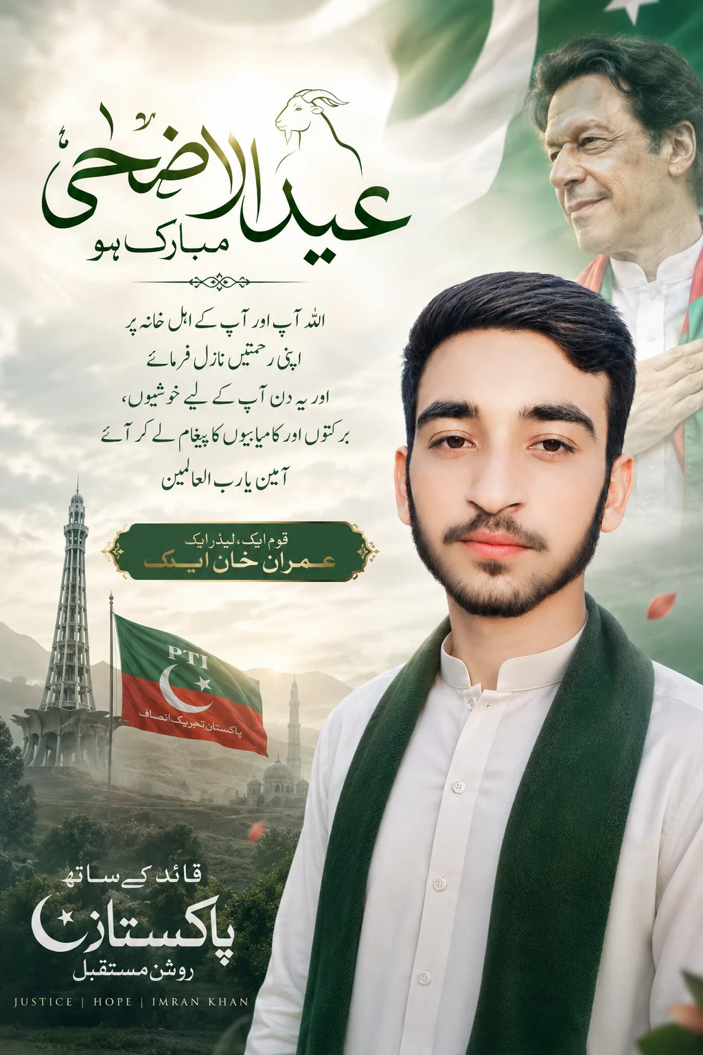 Patriotic Imran Khan Supporter Eid ul Adha Greeting Prompt preview