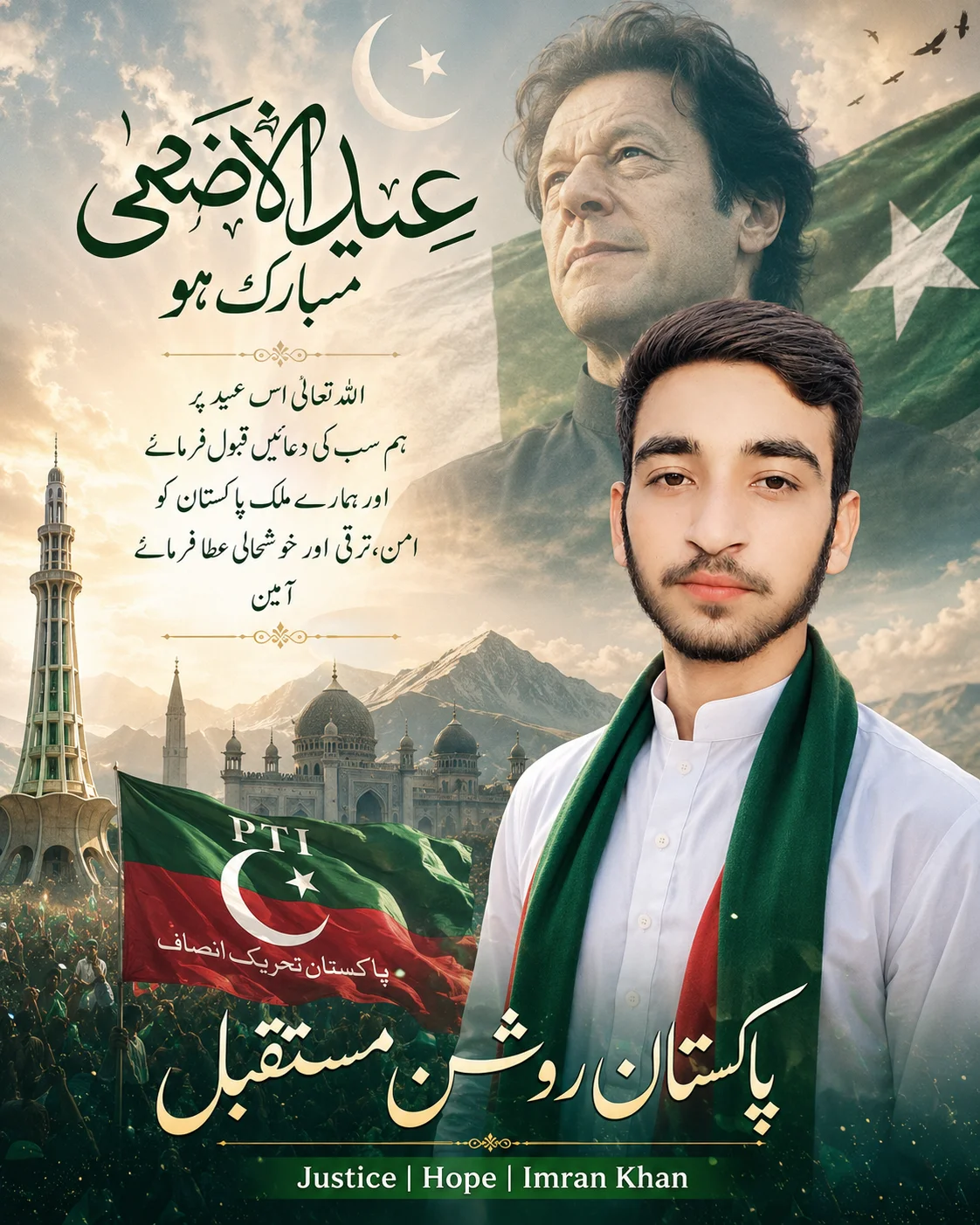 Cinematic PTI Eid ul Adha Greeting Poster Prompt preview